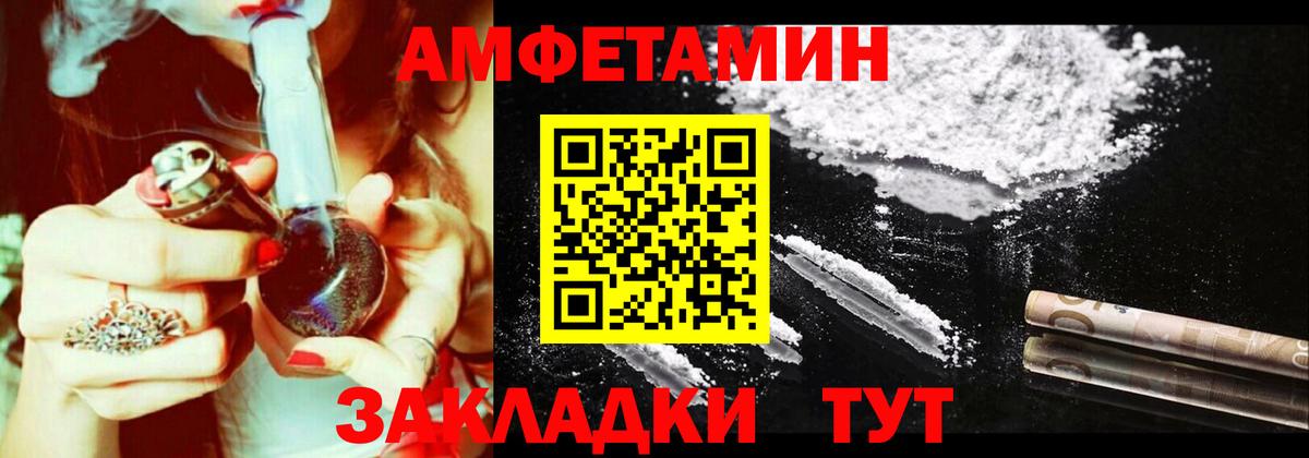Амфетамин 97%  Вход с VPN  Балашов 