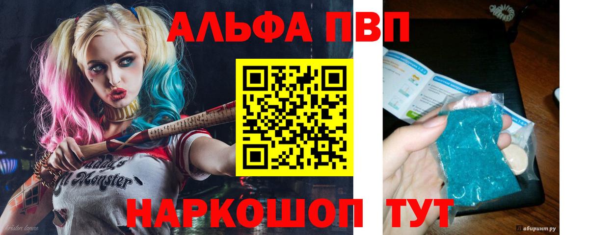A PVP крисы CK Балашов