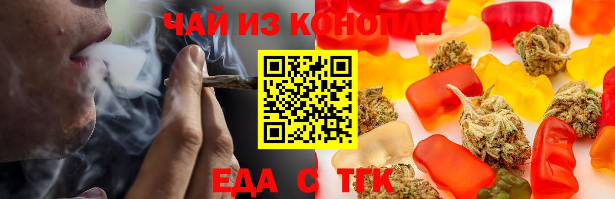 Canna-Cookies марихуана  Вход с VPN  Балашов 