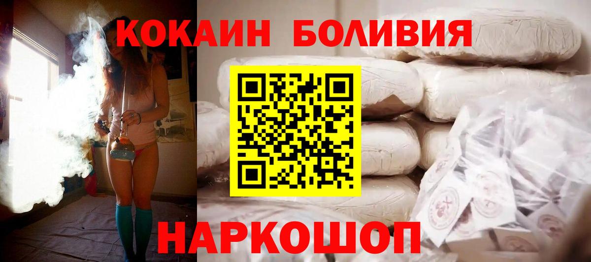 КОКАИН Боливия Балашов