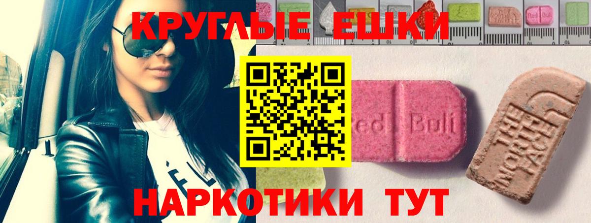 Ecstasy Cube  Вход с VPN  Ecstasy 280мг  купить   Балашов 