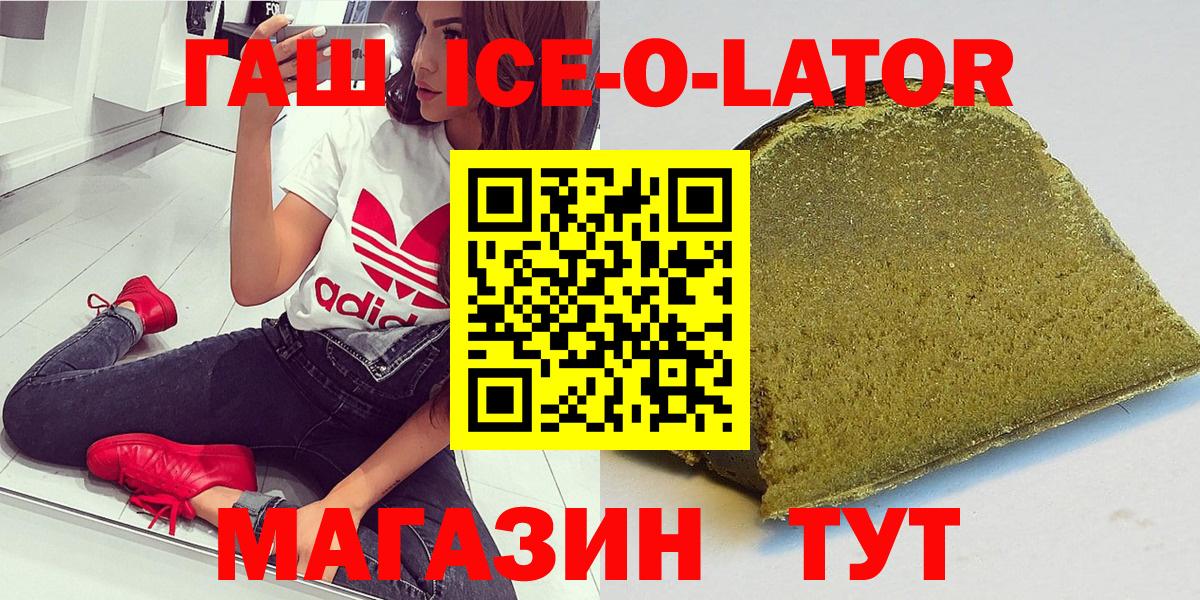 Гашиш  ГАШИШ 40% ТГК  Вход с VPN  ГАШ Cannabis  Балашов 