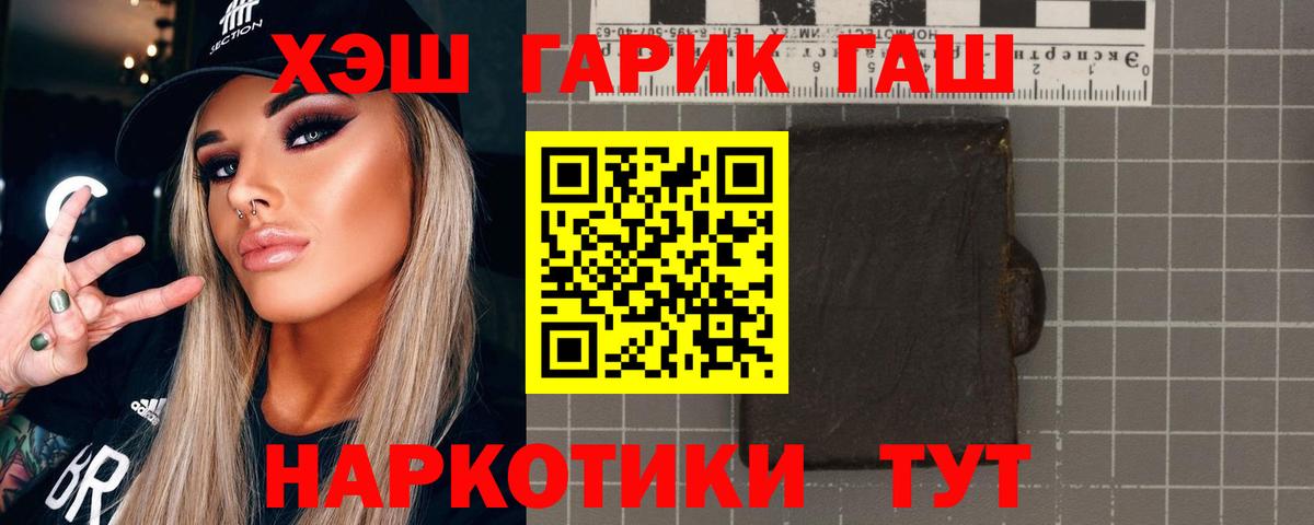 ГАШ 40% ТГК Балашов