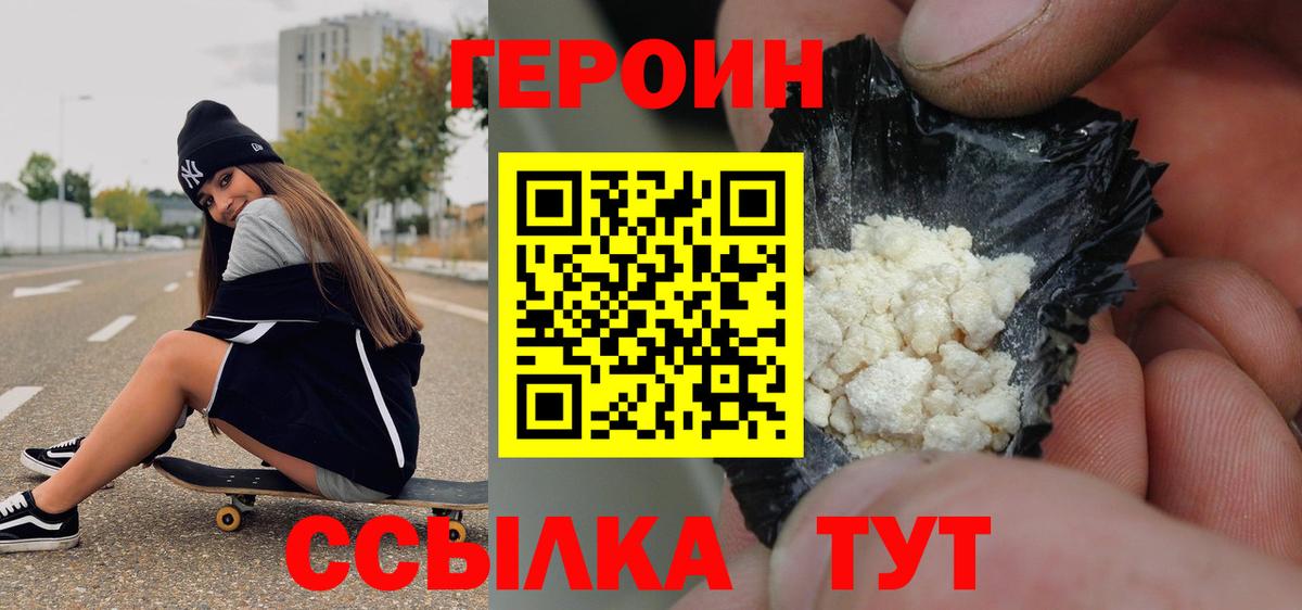 ГЕРОИН VHQ Балашов