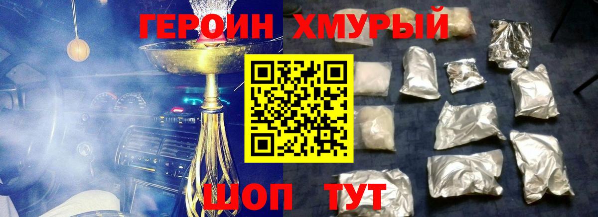Балашов  Героин Афган  Героин  Вход с VPN 