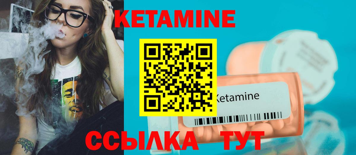 КЕТАМИН VHQ Балашов