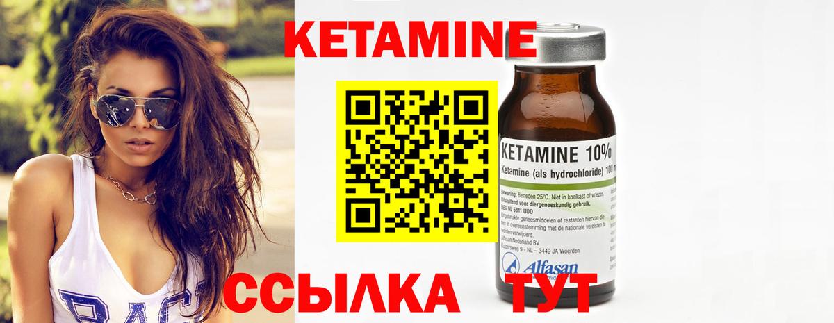 Балашов  Кетамин VHQ  Кетамин ketamine  Вход с VPN 
