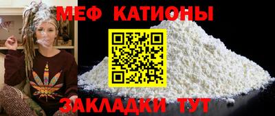 мяу мяу мука Комсомольск-на-Амуре