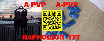 apvp Конаково