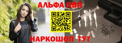 ALPHA-PVP Кинель