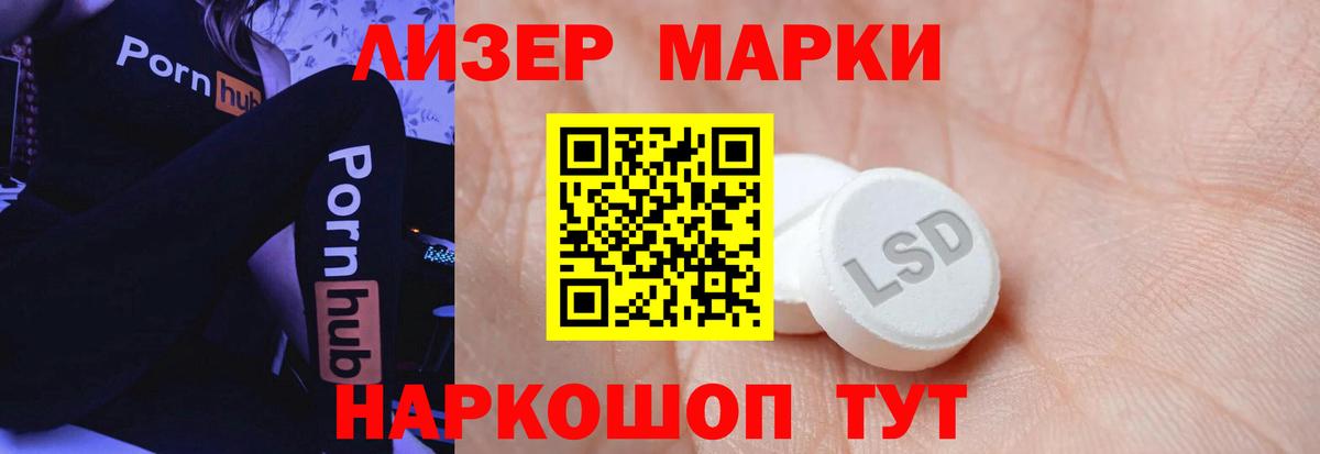 LSD-25 экстази ecstasy Балашов