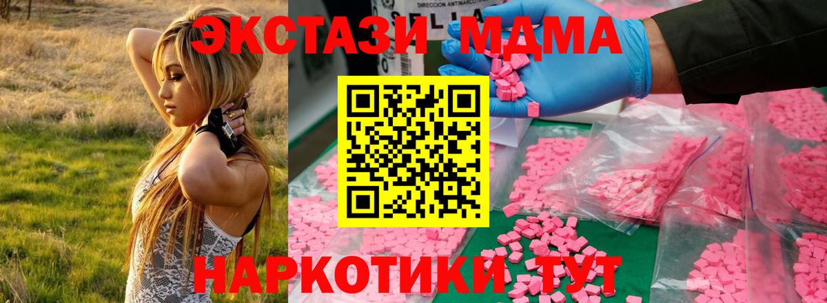MDMA молли Балашов