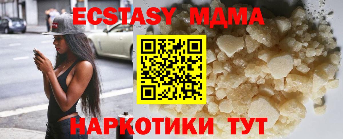 Балашов  MDMA Molly  Вход с VPN 