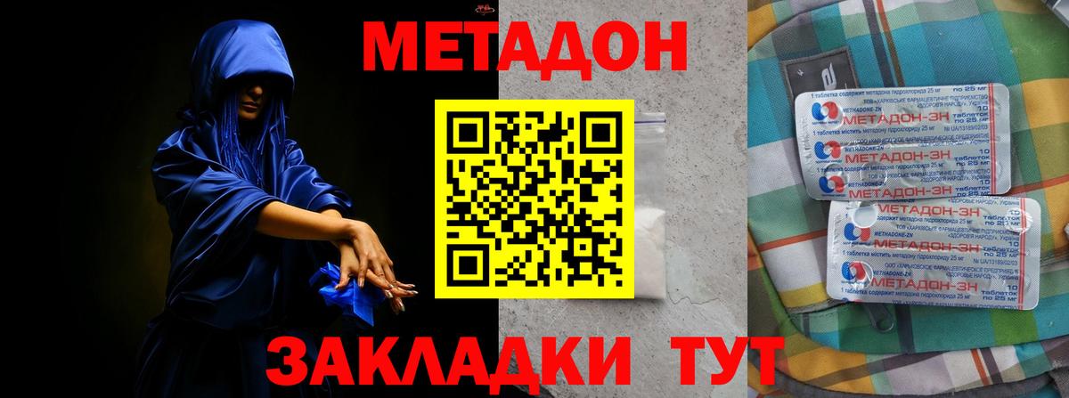 Балашов  МЕТАДОН белоснежный  площадка состав  Вход с VPN 