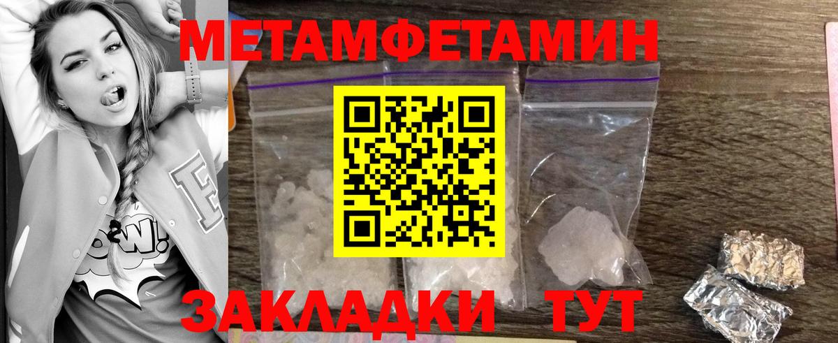 Первитин кристалл Балашов