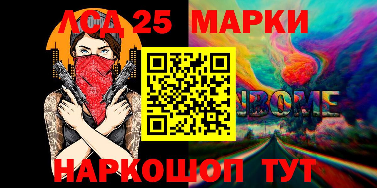 Наркотические марки 1500мкг  Наркотические марки 1500мкг  Балашов  Вход с VPN 