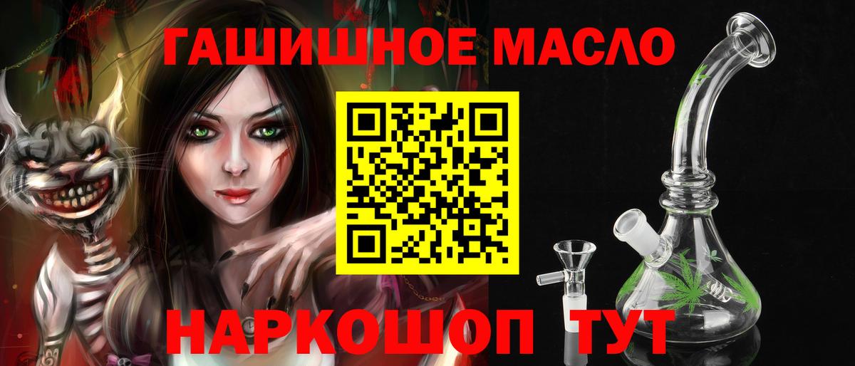 ТГК вейп с тгк Балашов