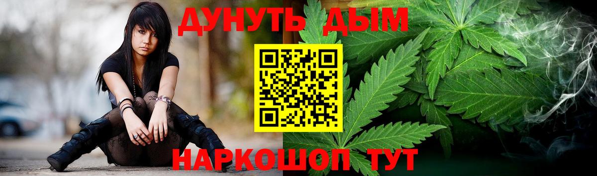 Канабис марихуана  Бошки Шишки сатива  Бошки Шишки Bruce Banner  Вход с VPN  Балашов 